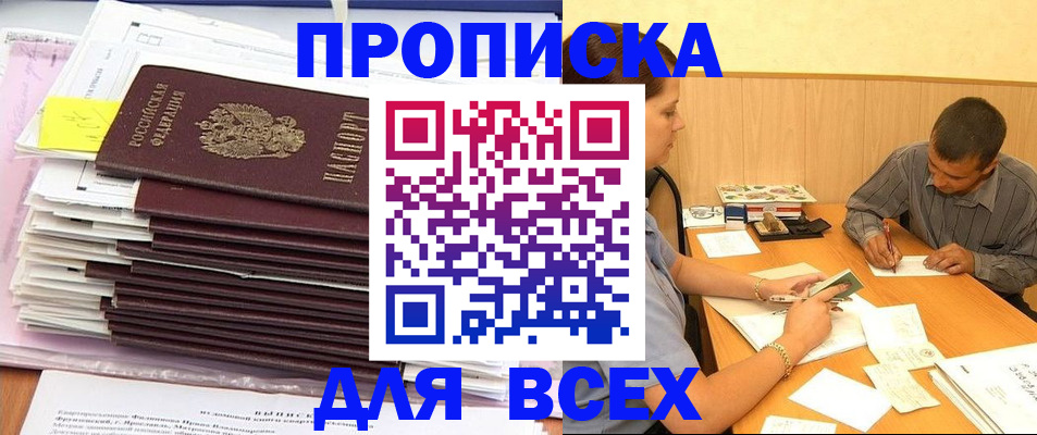 прописка иностранных граждан в Башкортостане