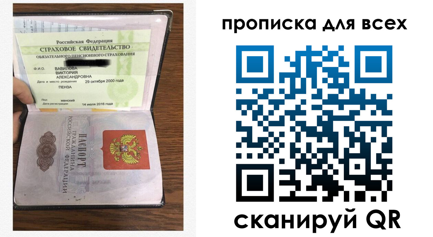 прописка для школы в Башкортостане