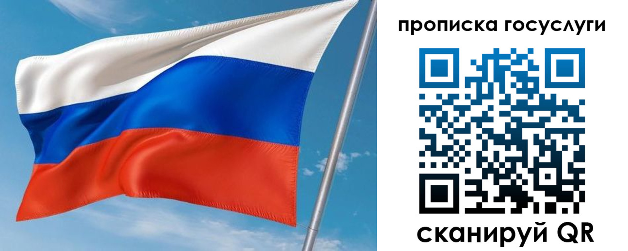 прописка в Башкортостане