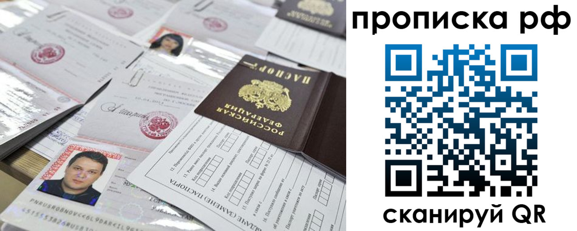 временная регистрация надежно в Башкортостане