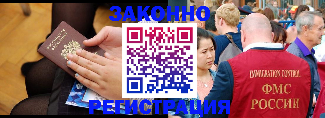 временная регистрация в Башкортостане
