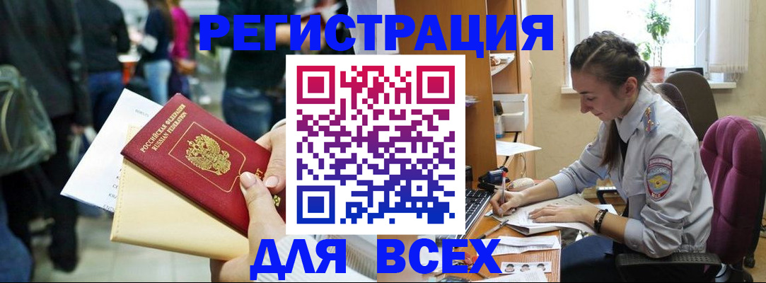 прописка для кредита в Башкортостане