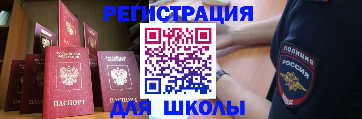 прописка для кредита в Башкортостане