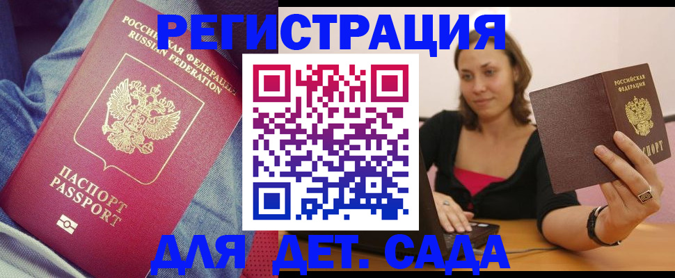 регистрация в Башкортостане