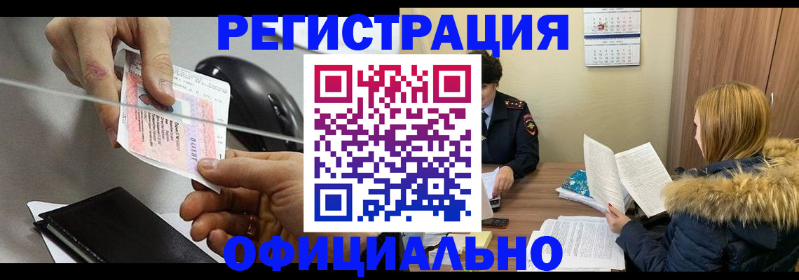 прописка ребенка в Башкортостане