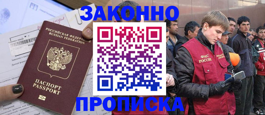 пропишу в квартире в Башкортостане