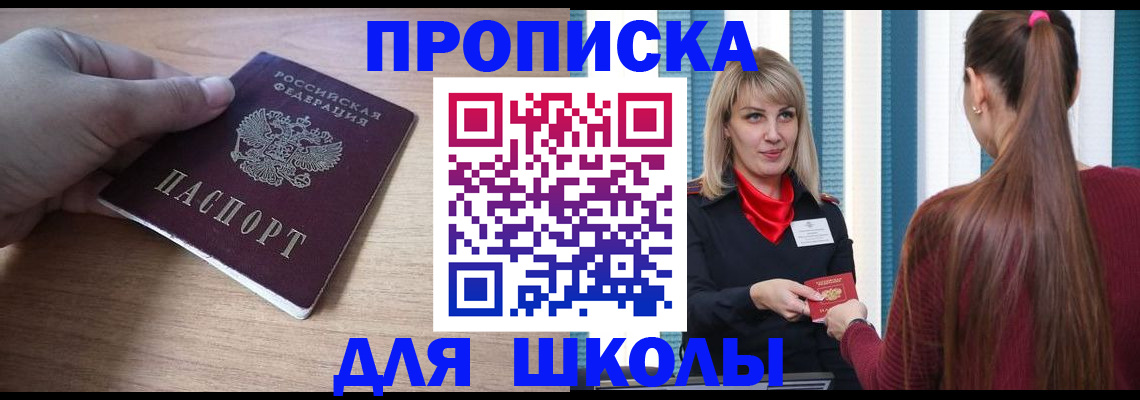 временная регистрация надежно в Башкортостане