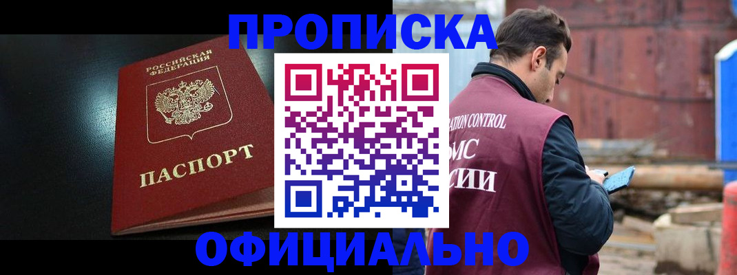 миграционный учет в Башкортостане