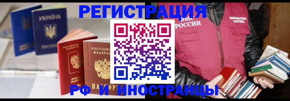 временная регистрация законно в Башкортостане